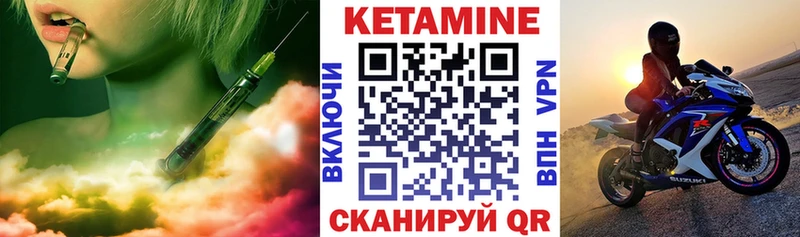 КЕТАМИН VHQ  как найти закладки  kraken рабочий сайт  Ясный 