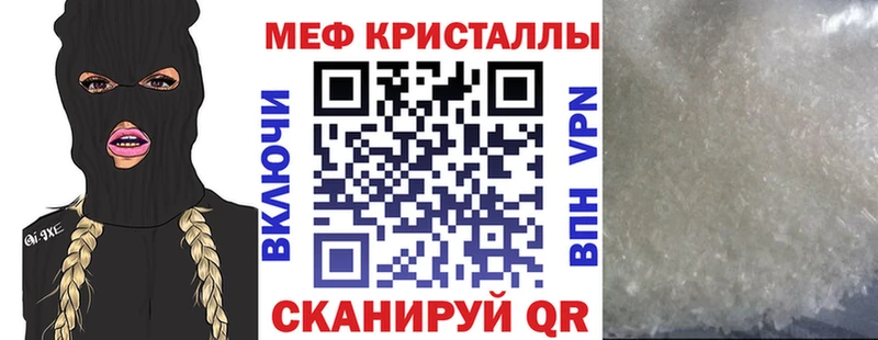 МЯУ-МЯУ мука наркошоп Ясный