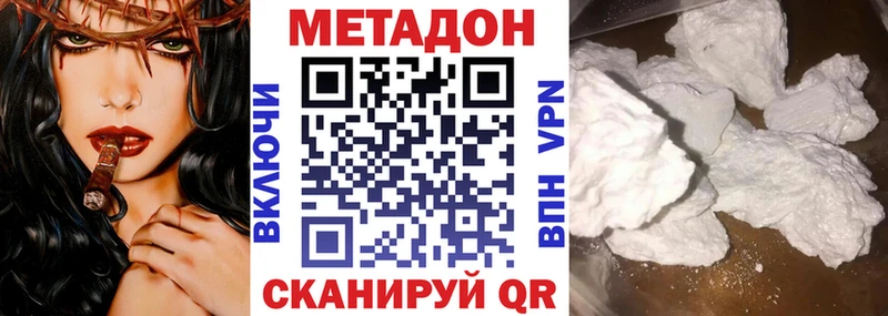 МЕТАДОН VHQ  Ясный 