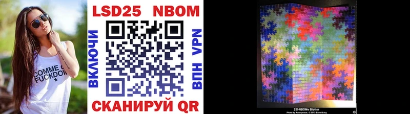 Марки 25I-NBOMe 1,5мг  Ясный 